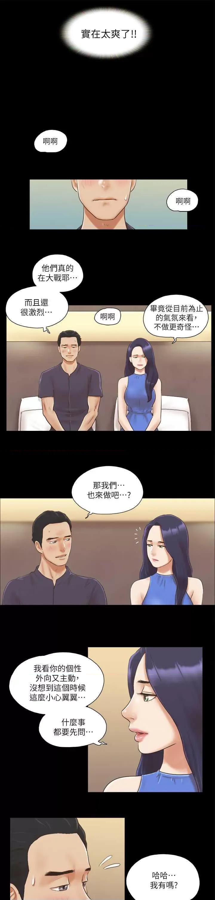 协议换爱 协议换爱(无码版) 9 第11页