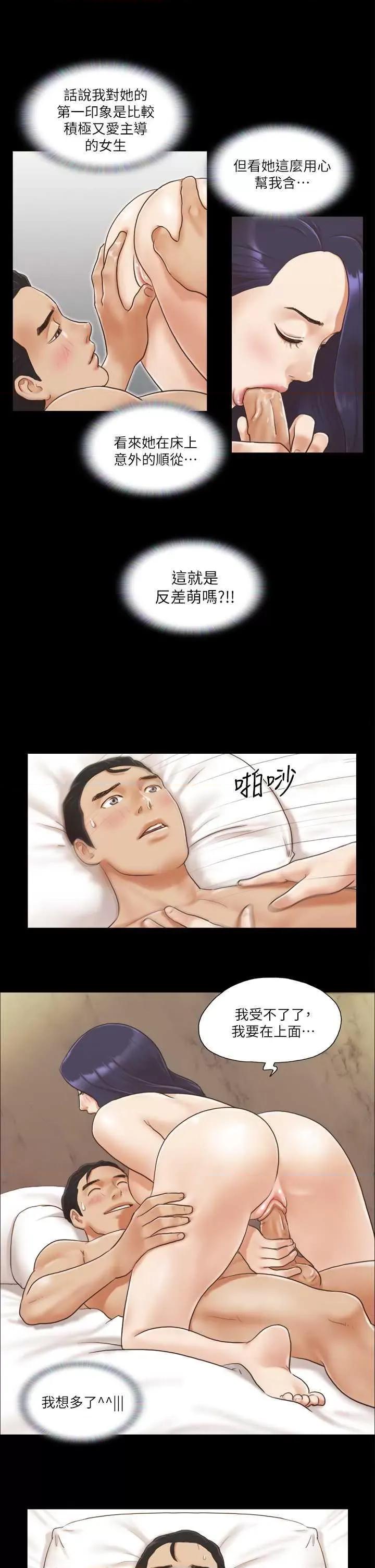 协议换爱 协议换爱(无码版) 9 第15页