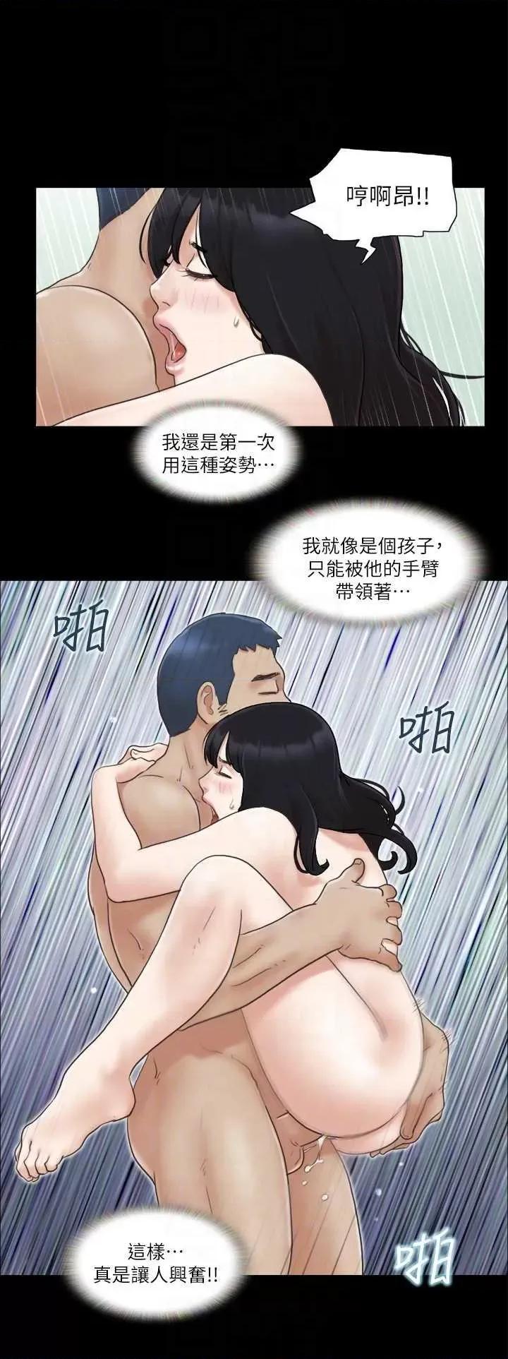 协议换爱 协议换爱(无码版) 9 第18页