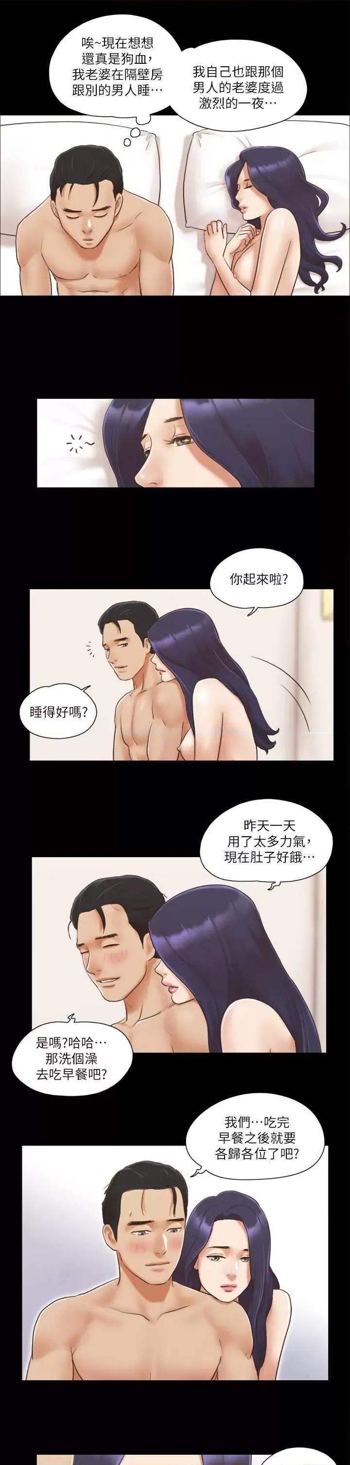 协议换爱 协议换爱(无码版) 9 第23页