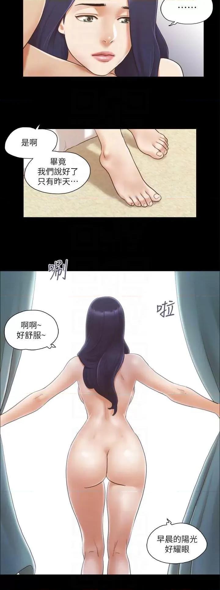 协议换爱 协议换爱(无码版) 9 第24页