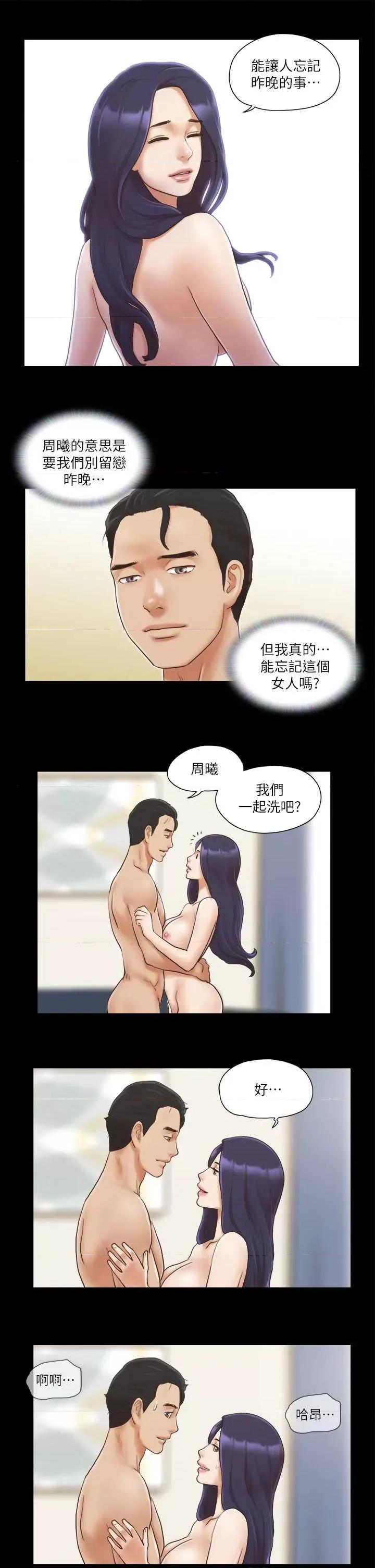 协议换爱 协议换爱(无码版) 9 第25页