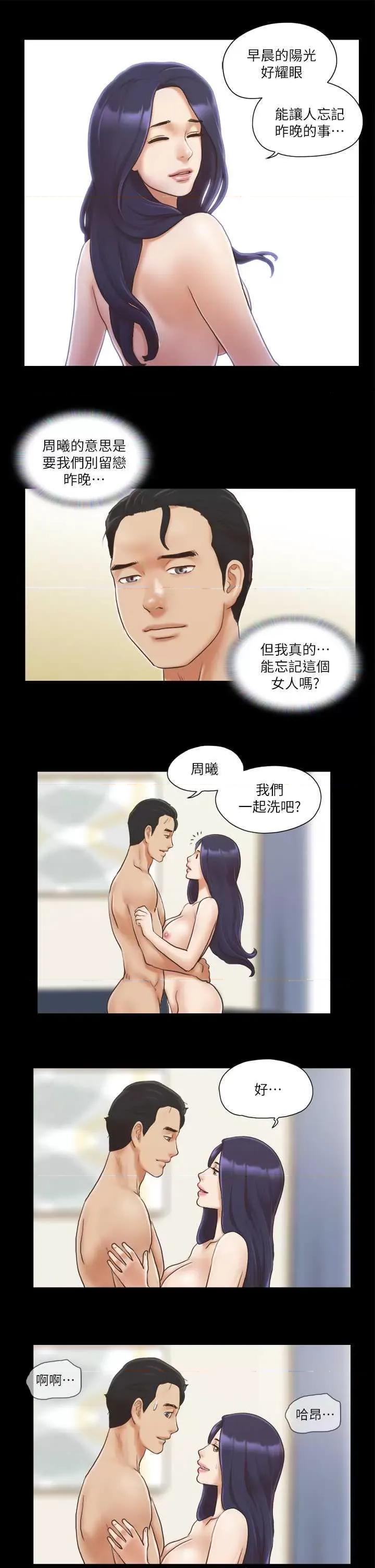协议换爱 协议换爱(无码版) 10 第1页