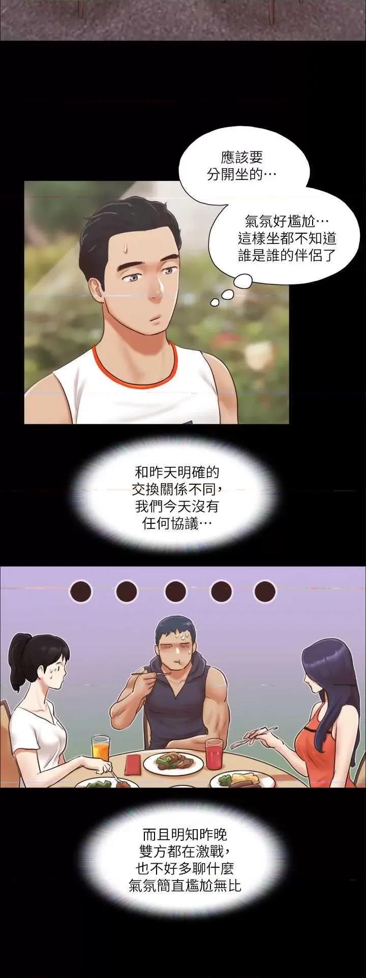 协议换爱 协议换爱(无码版) 10 第4页