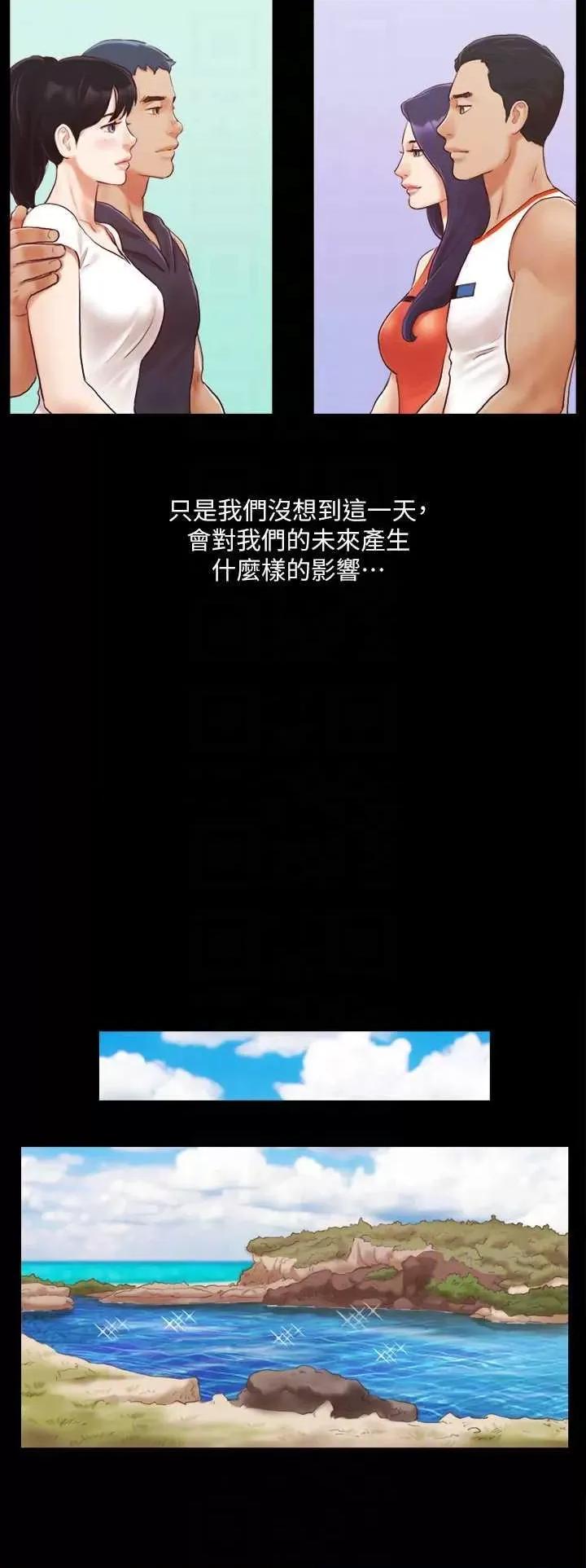 协议换爱 协议换爱(无码版) 10 第14页