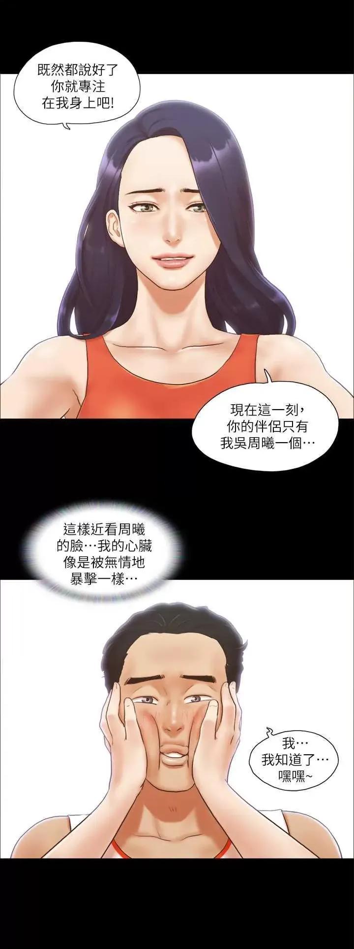 协议换爱 协议换爱(无码版) 10 第16页