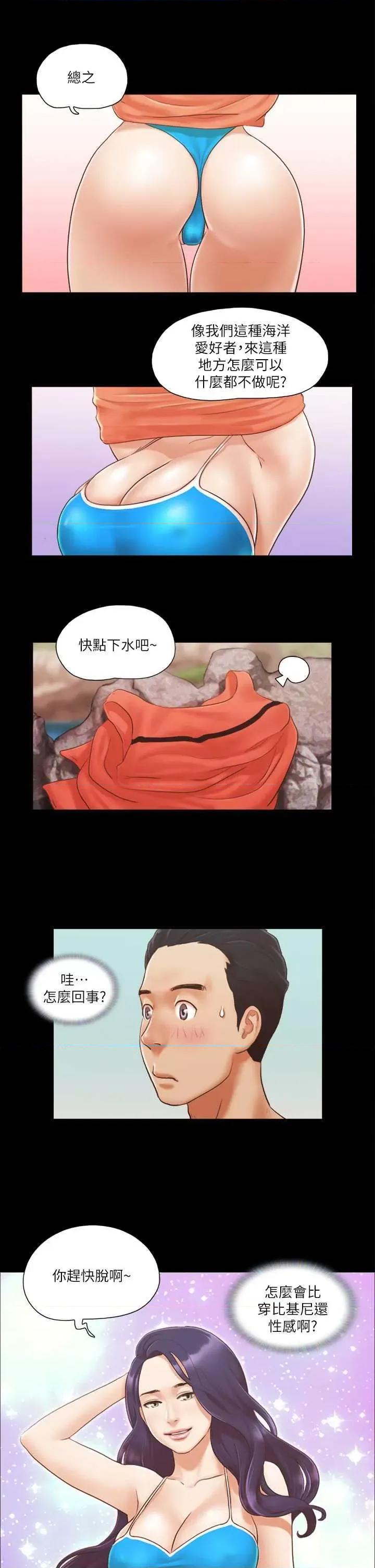 协议换爱 协议换爱(无码版) 10 第17页
