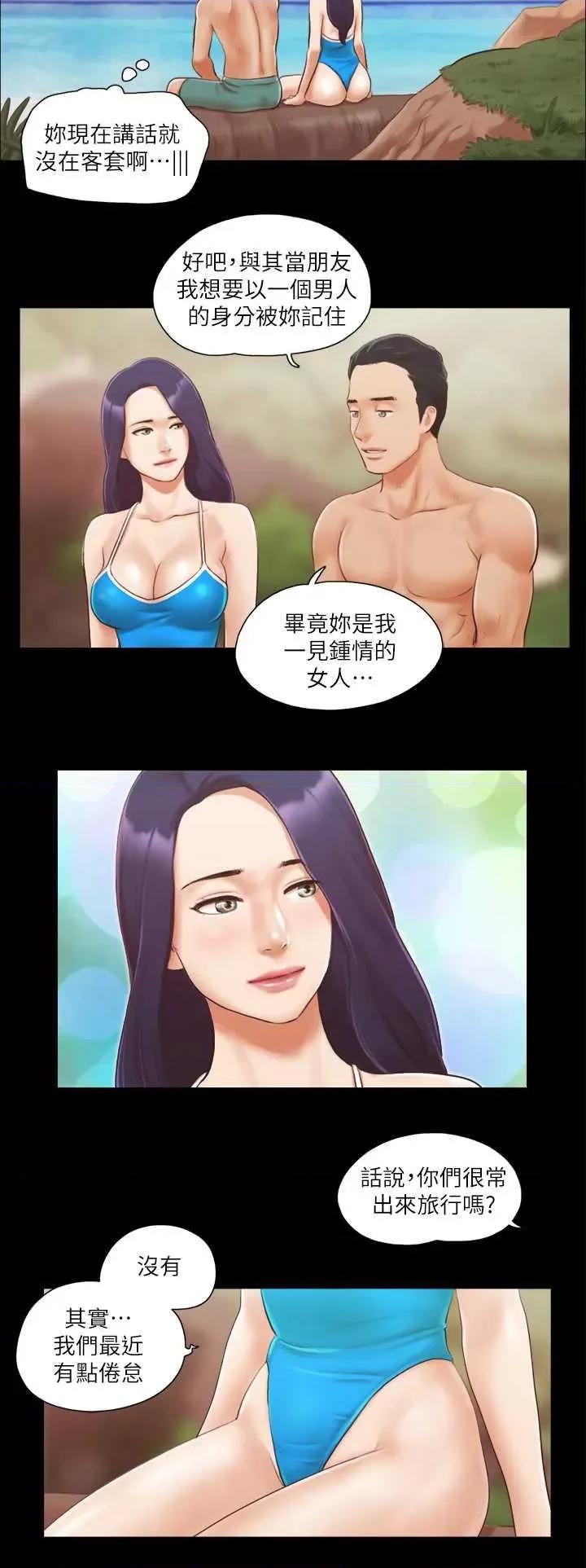 协议换爱 协议换爱(无码版) 10 第20页