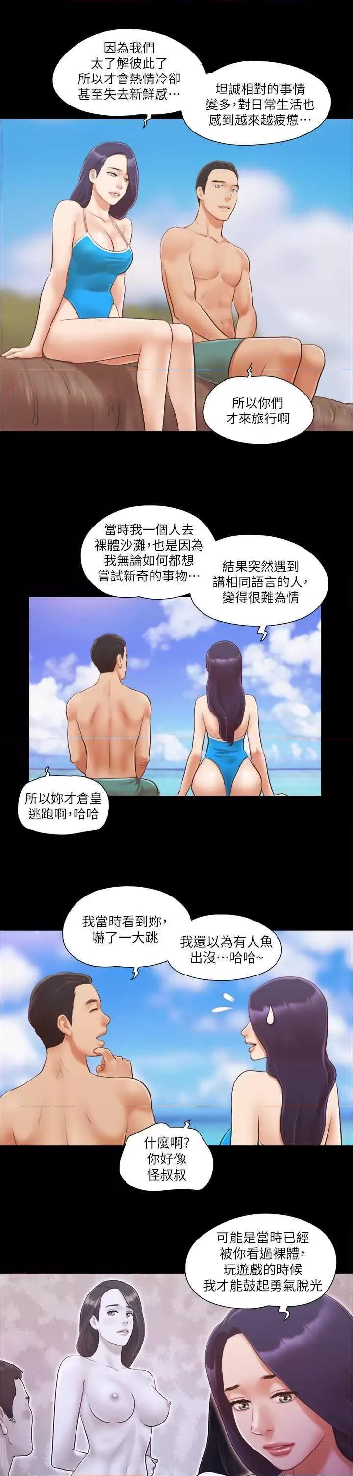 协议换爱 协议换爱(无码版) 10 第21页