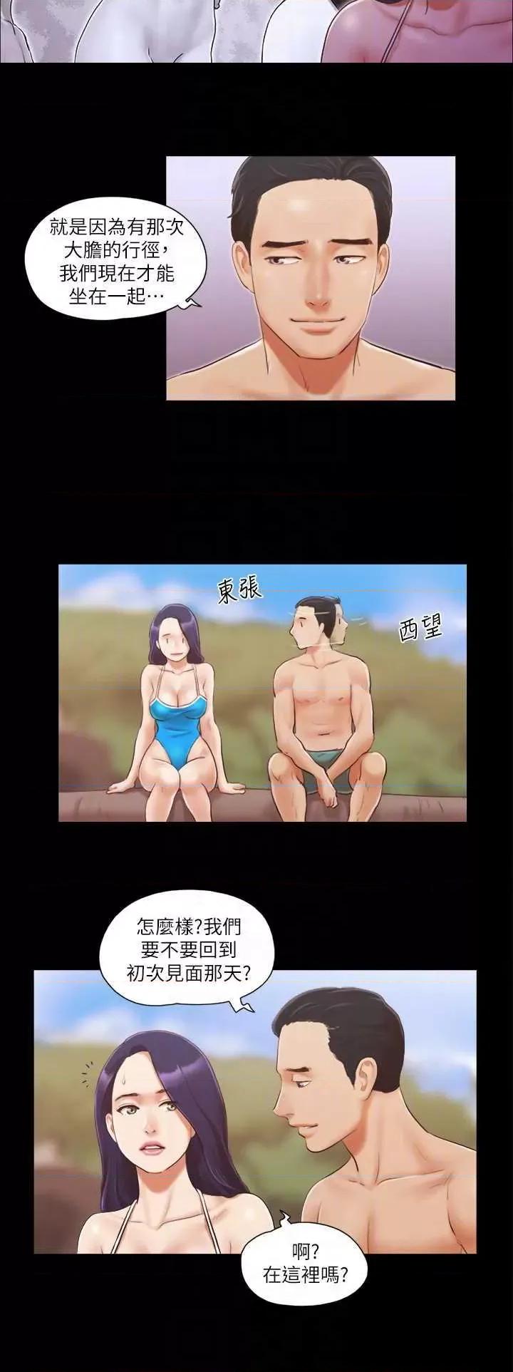 协议换爱 协议换爱(无码版) 10 第22页