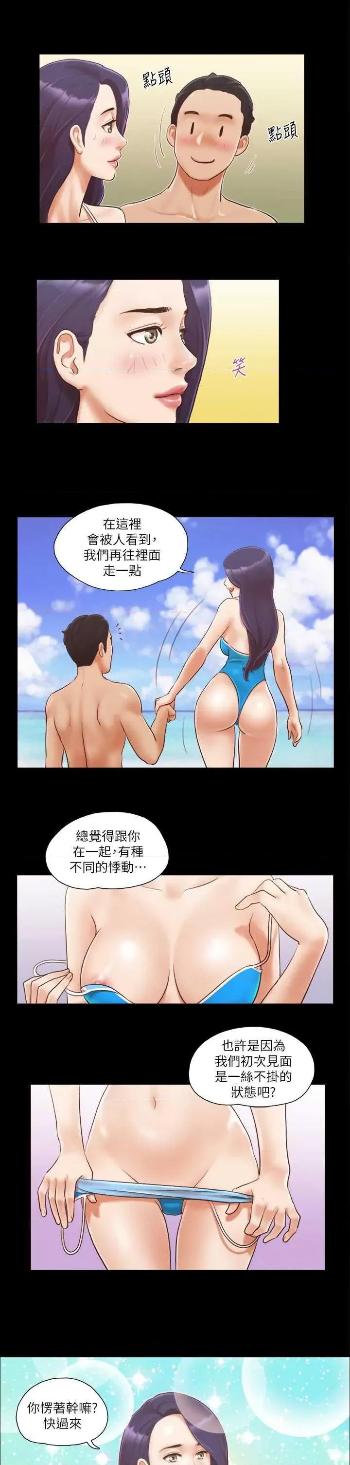 协议换爱 协议换爱(无码版) 10 第23页