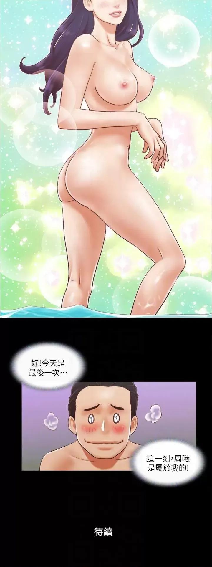 协议换爱 协议换爱(无码版) 10 第24页