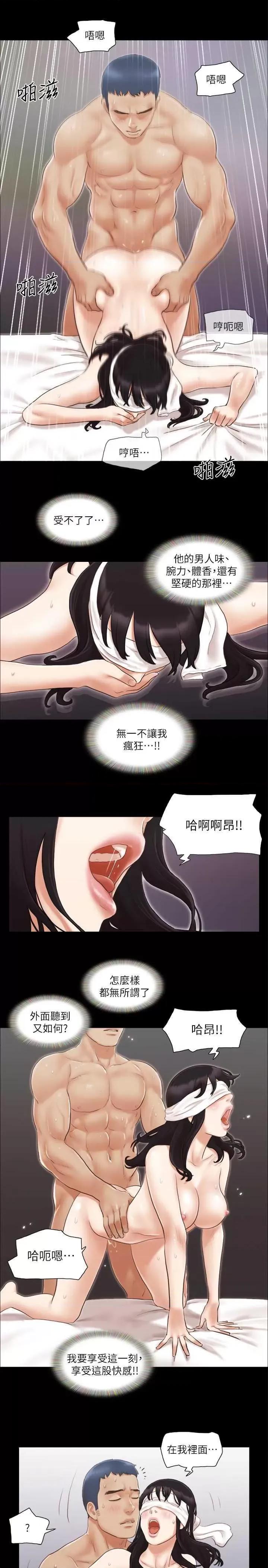 协议换爱 协议换爱(无码版) 12 第16页