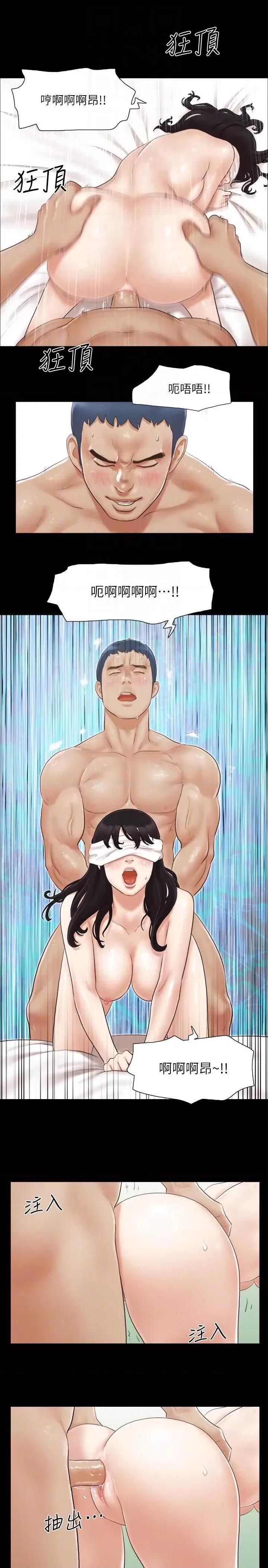 协议换爱 协议换爱(无码版) 12 第18页