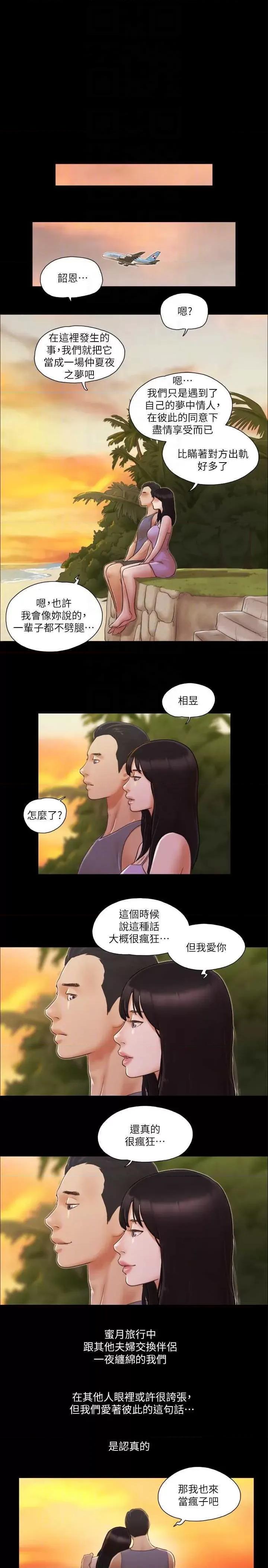 协议换爱 协议换爱(无码版) 12 第24页