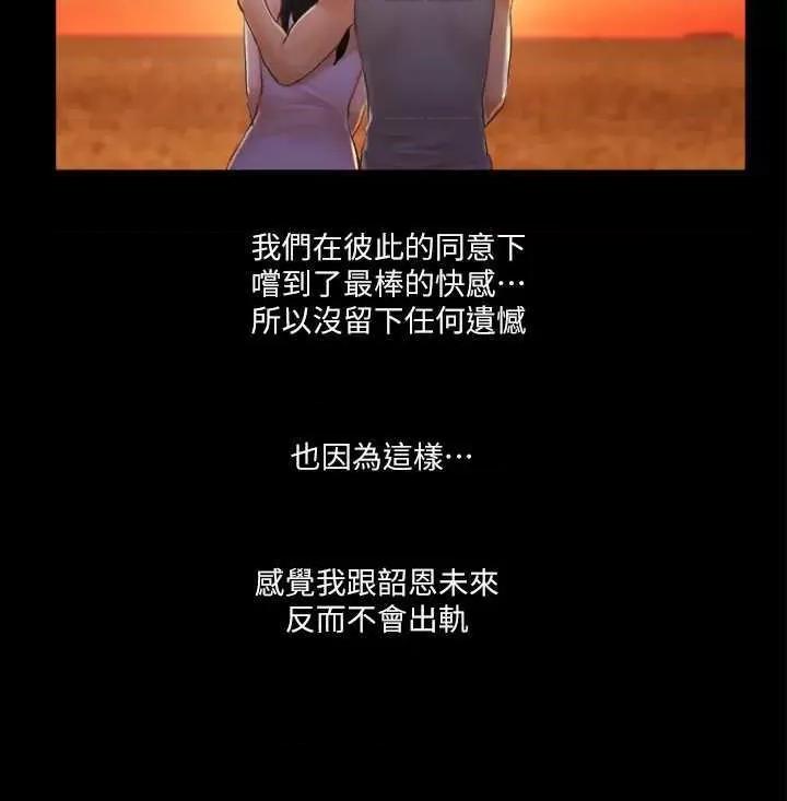 协议换爱 协议换爱(无码版) 12 第25页