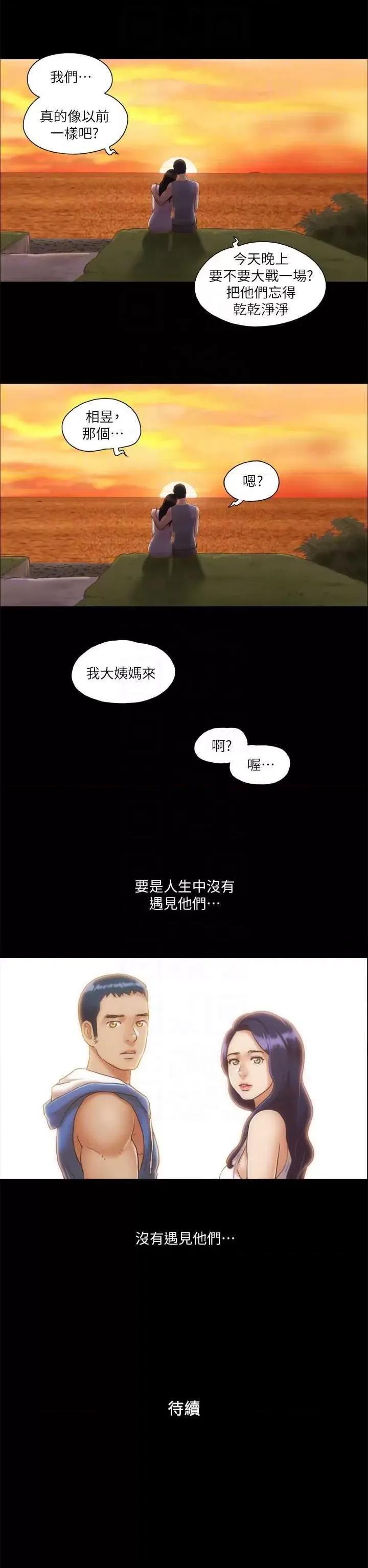 协议换爱 协议换爱(无码版) 12 第26页