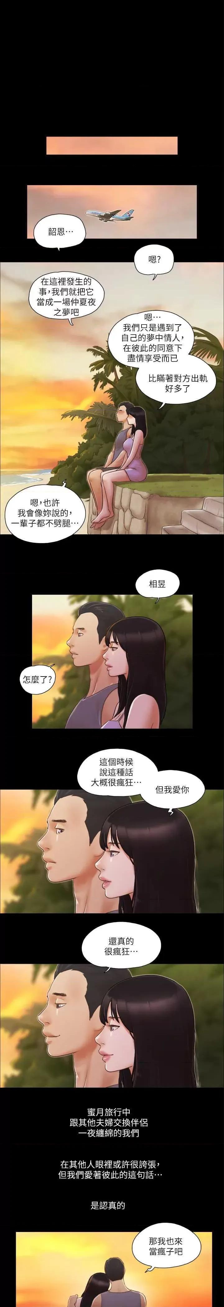 协议换爱 协议换爱(无码版) 13 第1页