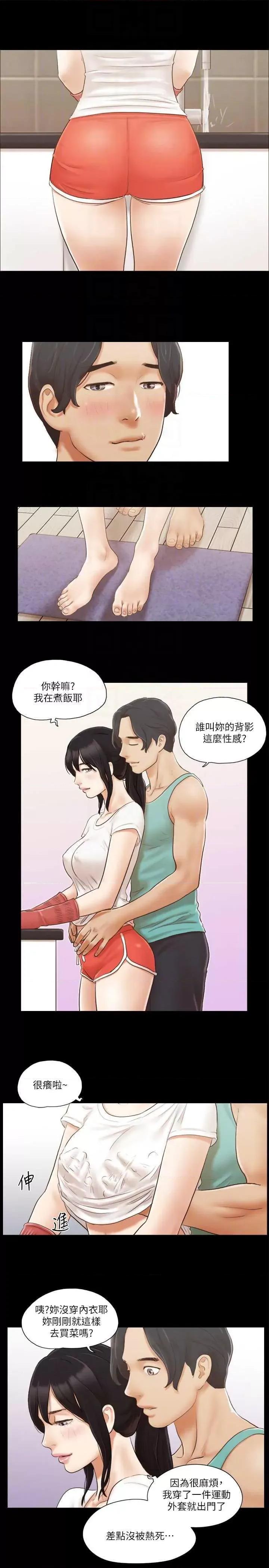 协议换爱 协议换爱(无码版) 13 第10页