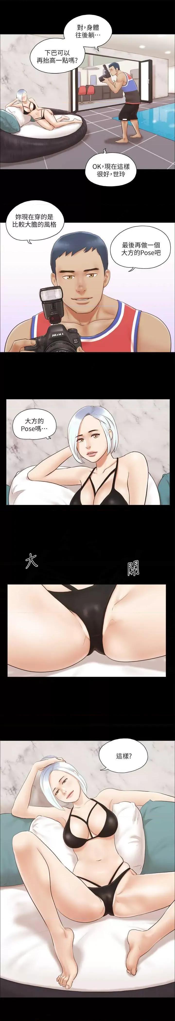 协议换爱 协议换爱(无码版) 13 第20页