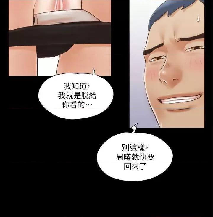 协议换爱 协议换爱(无码版) 14 第2页