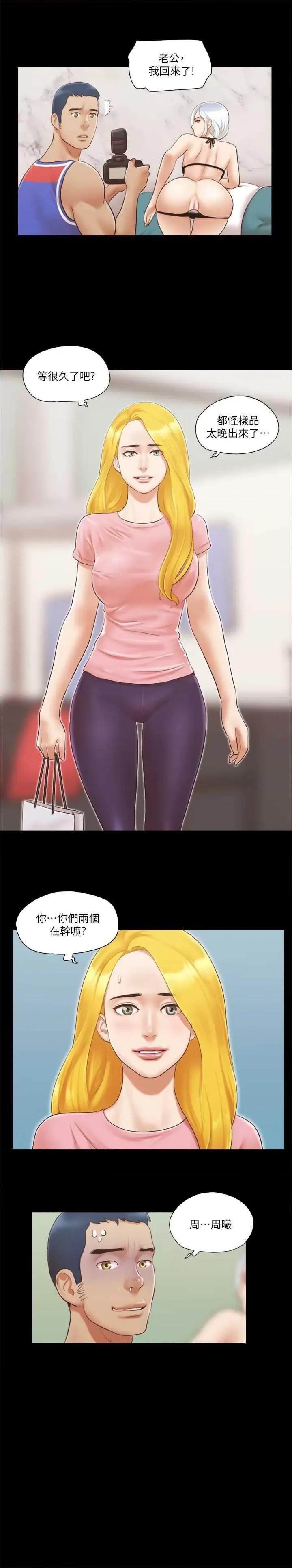 协议换爱 协议换爱(无码版) 14 第3页