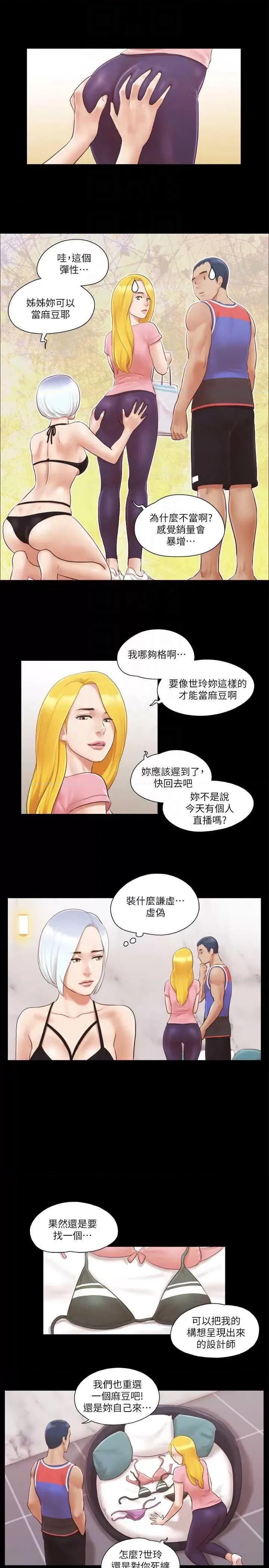 协议换爱 协议换爱(无码版) 14 第6页