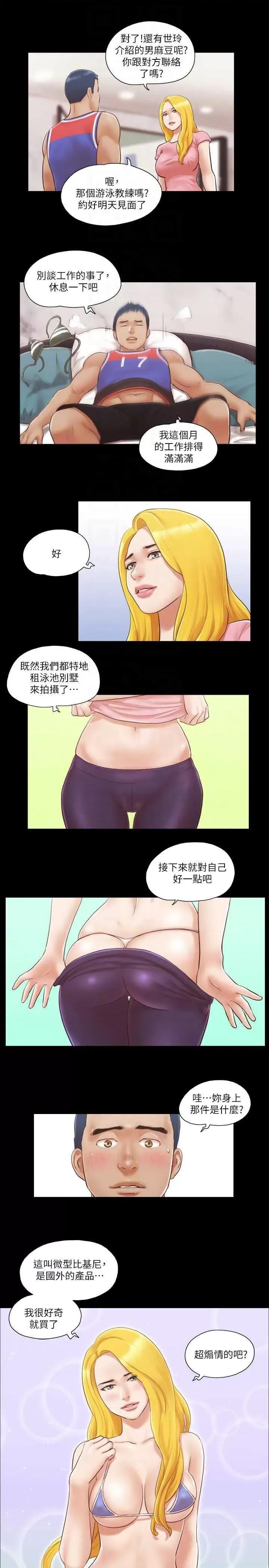 协议换爱 协议换爱(无码版) 14 第10页