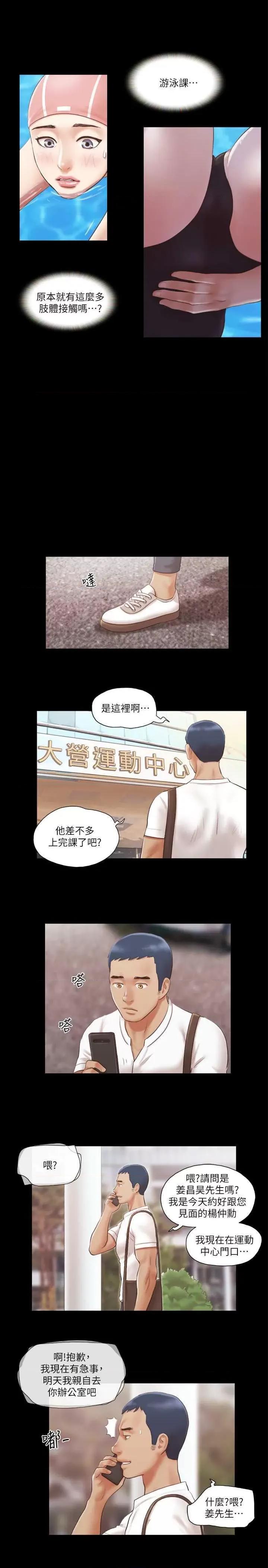 协议换爱 协议换爱(无码版) 14 第20页