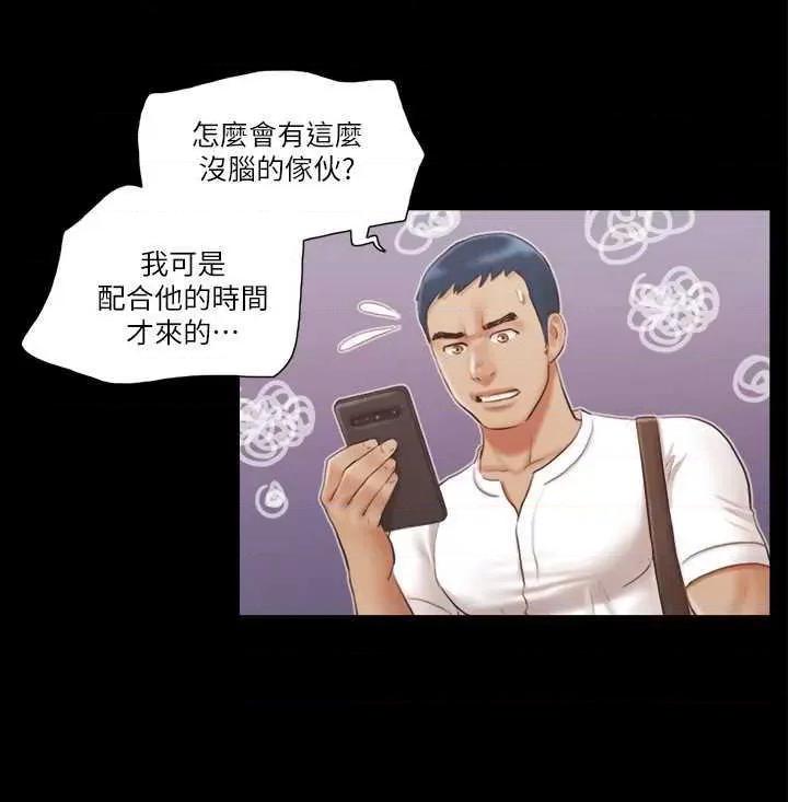 协议换爱 协议换爱(无码版) 14 第21页