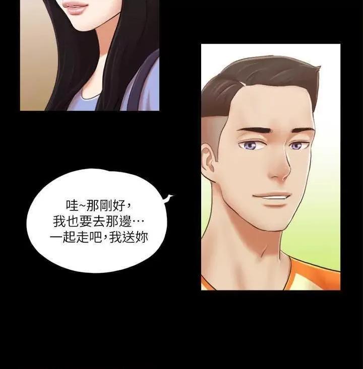 协议换爱 协议换爱(无码版) 14 第23页
