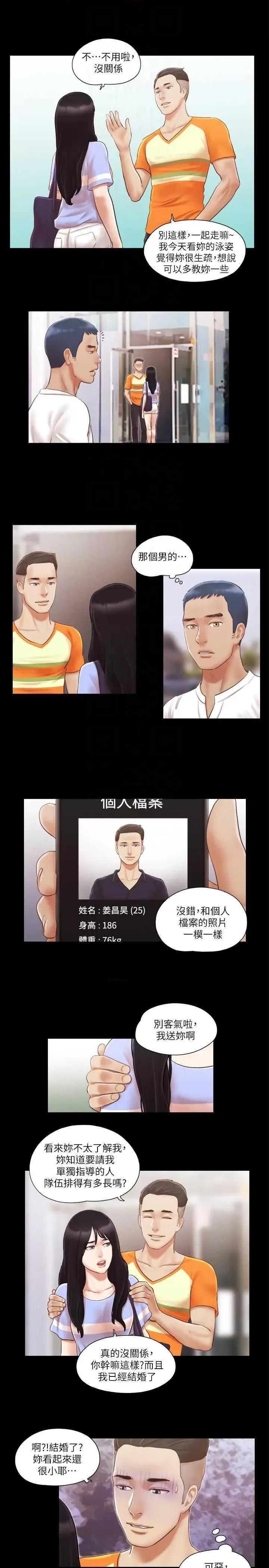 协议换爱 协议换爱(无码版) 14 第24页