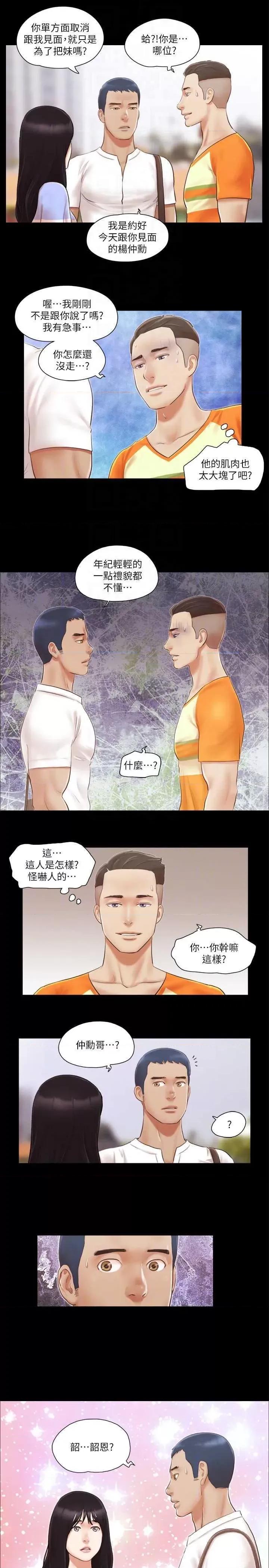 协议换爱 协议换爱(无码版) 14 第26页