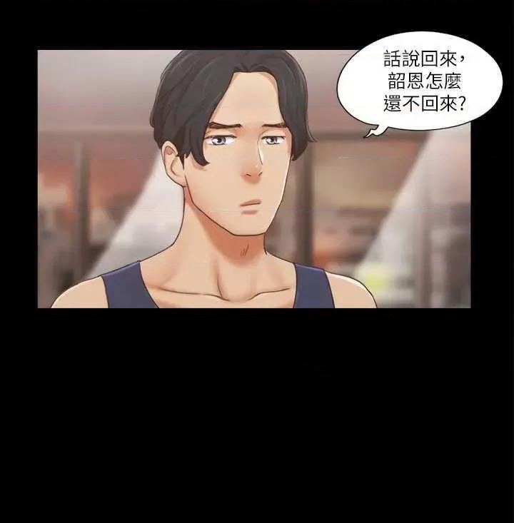 协议换爱 协议换爱(无码版) 15 第20页