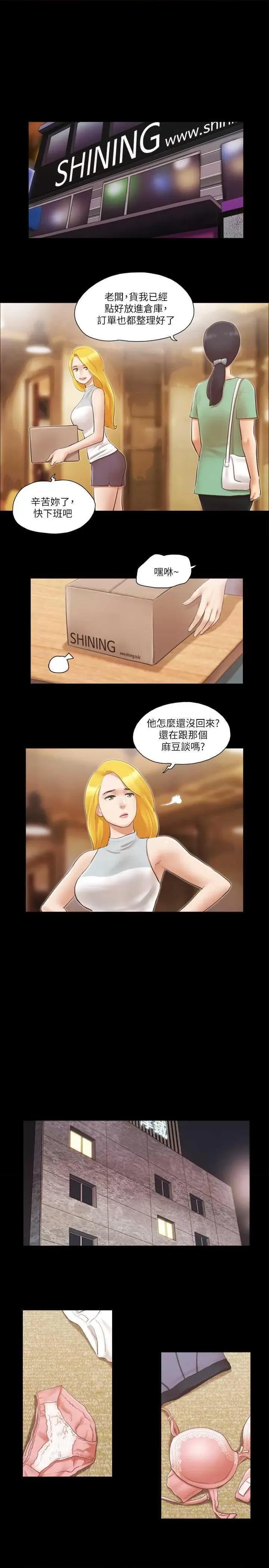 协议换爱 协议换爱(无码版) 15 第21页