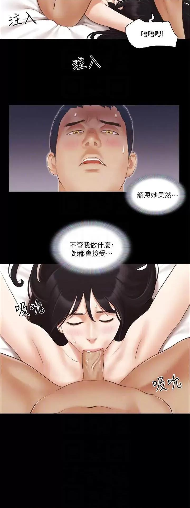 协议换爱 协议换爱(无码版) 16 第10页