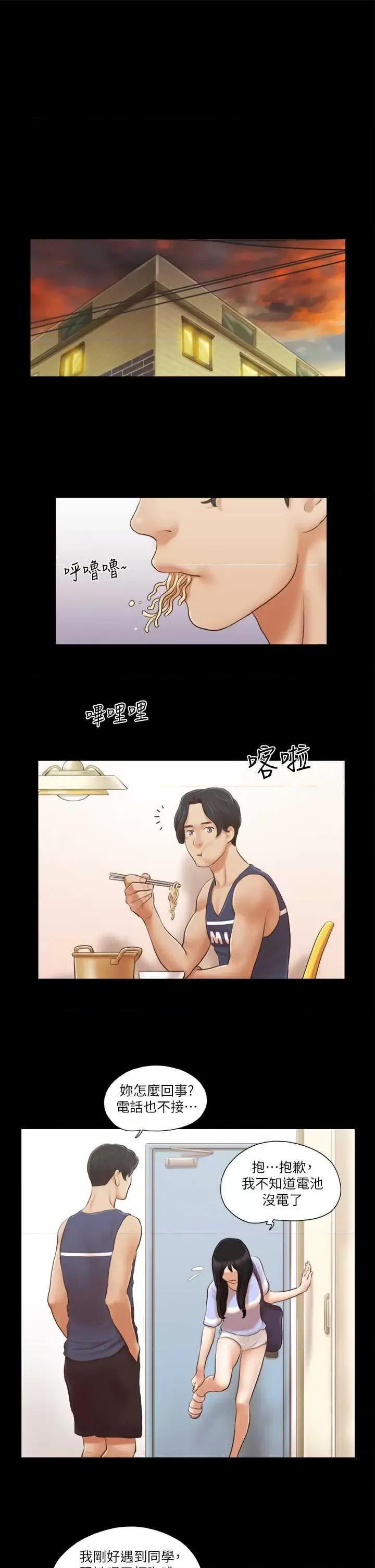 协议换爱 协议换爱(无码版) 16 第11页