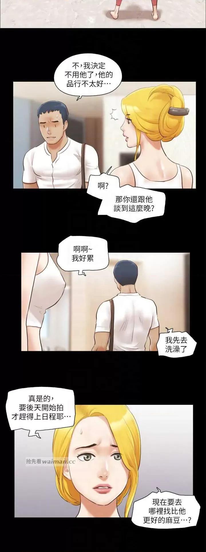 协议换爱 协议换爱(无码版) 16 第14页
