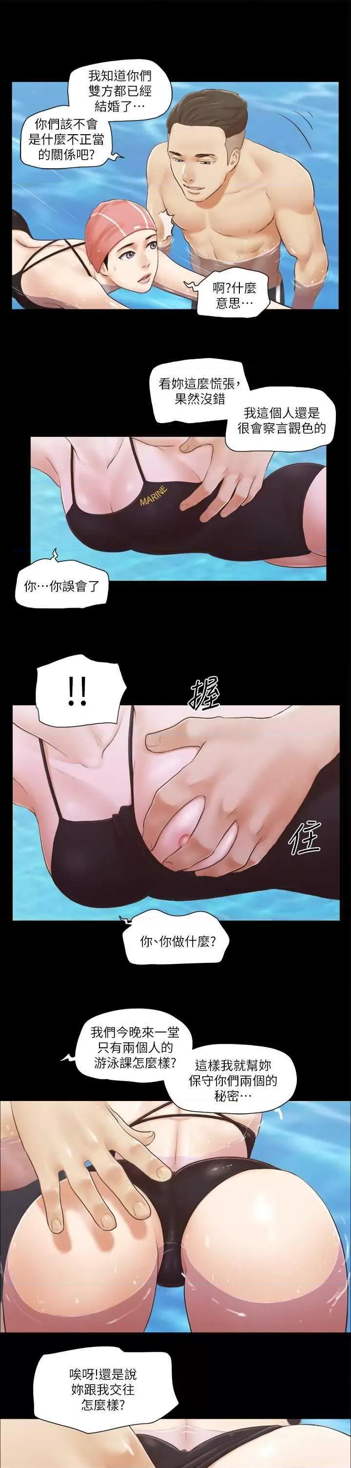 协议换爱 协议换爱(无码版) 16 第19页