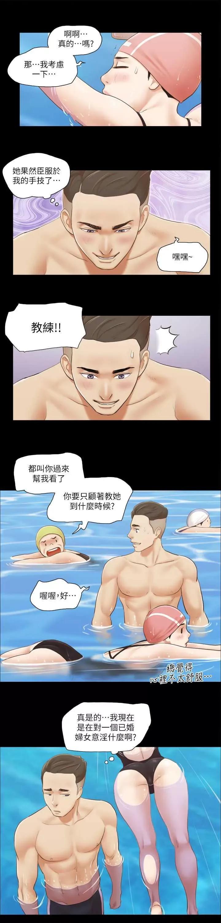 协议换爱 协议换爱(无码版) 16 第21页