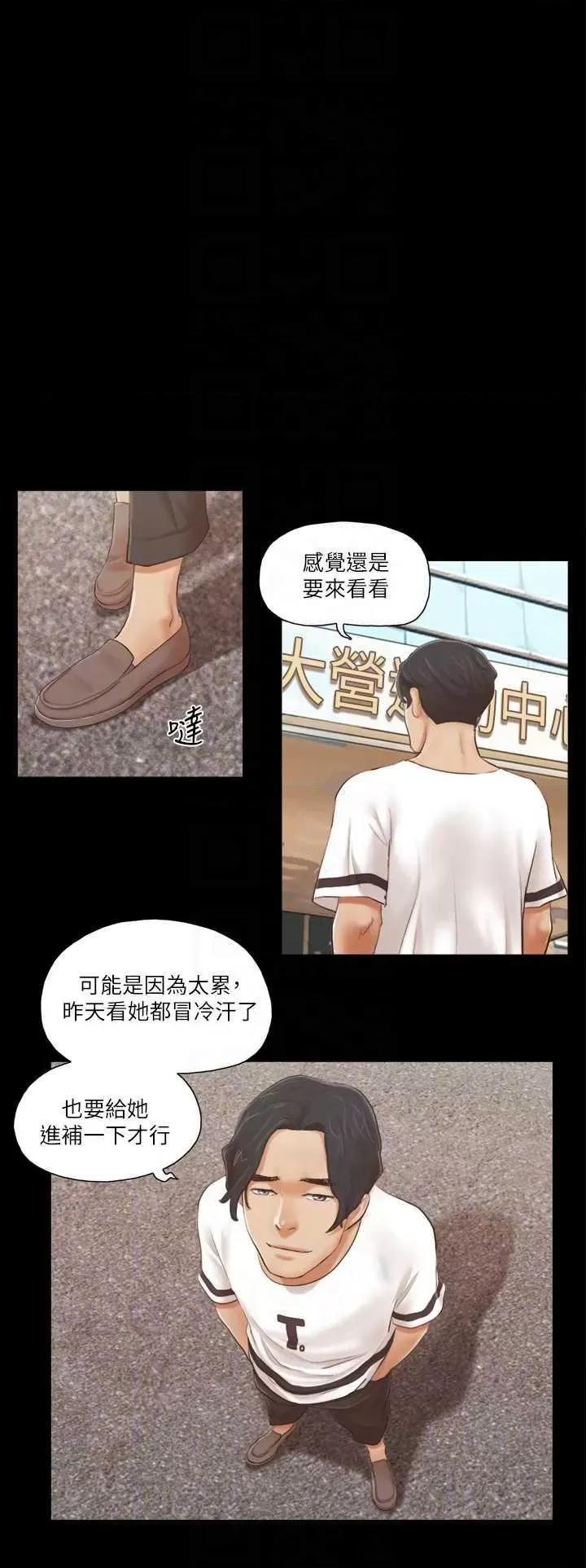 协议换爱 协议换爱(无码版) 16 第22页