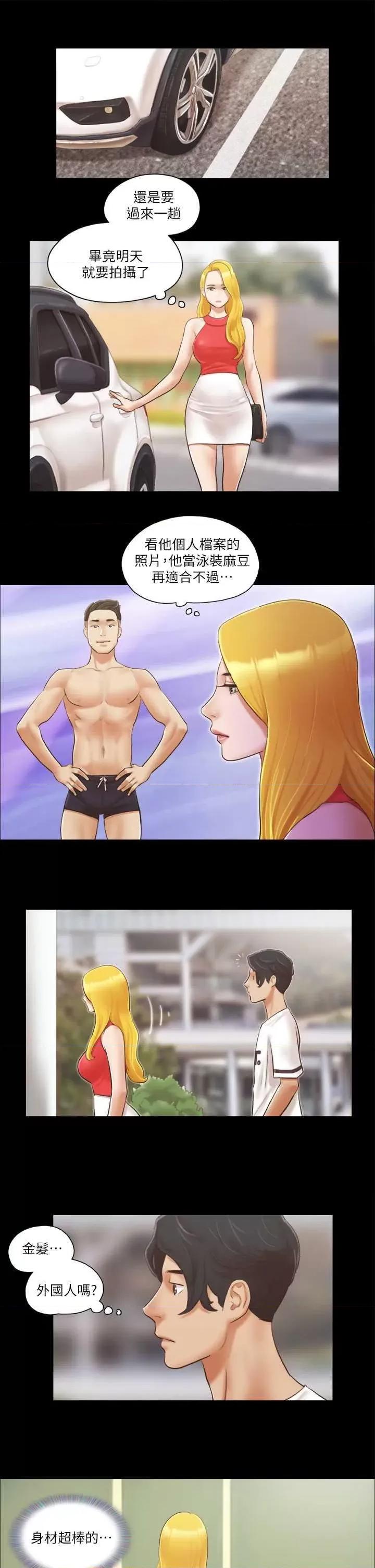 协议换爱 协议换爱(无码版) 16 第23页