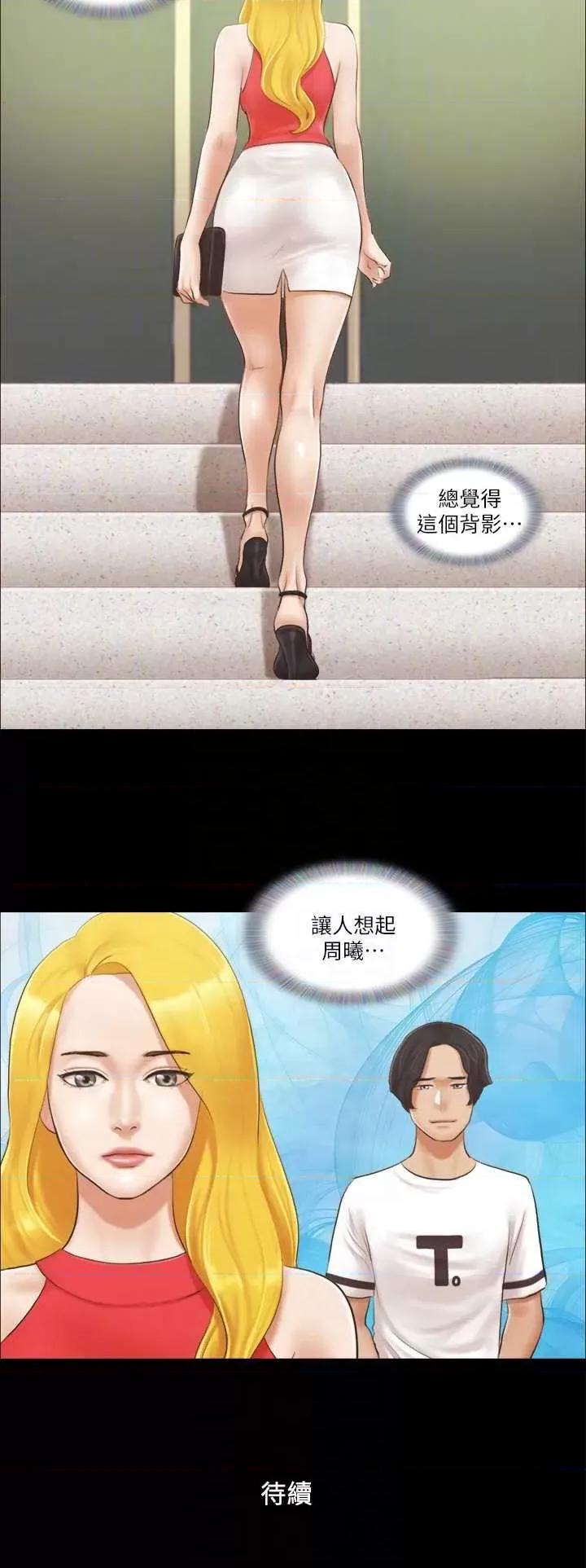 协议换爱 协议换爱(无码版) 16 第24页