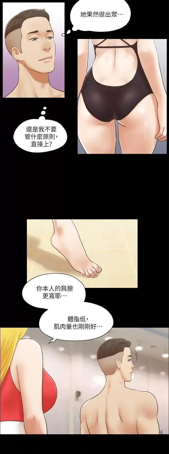 协议换爱 协议换爱(无码版) 17 第4页
