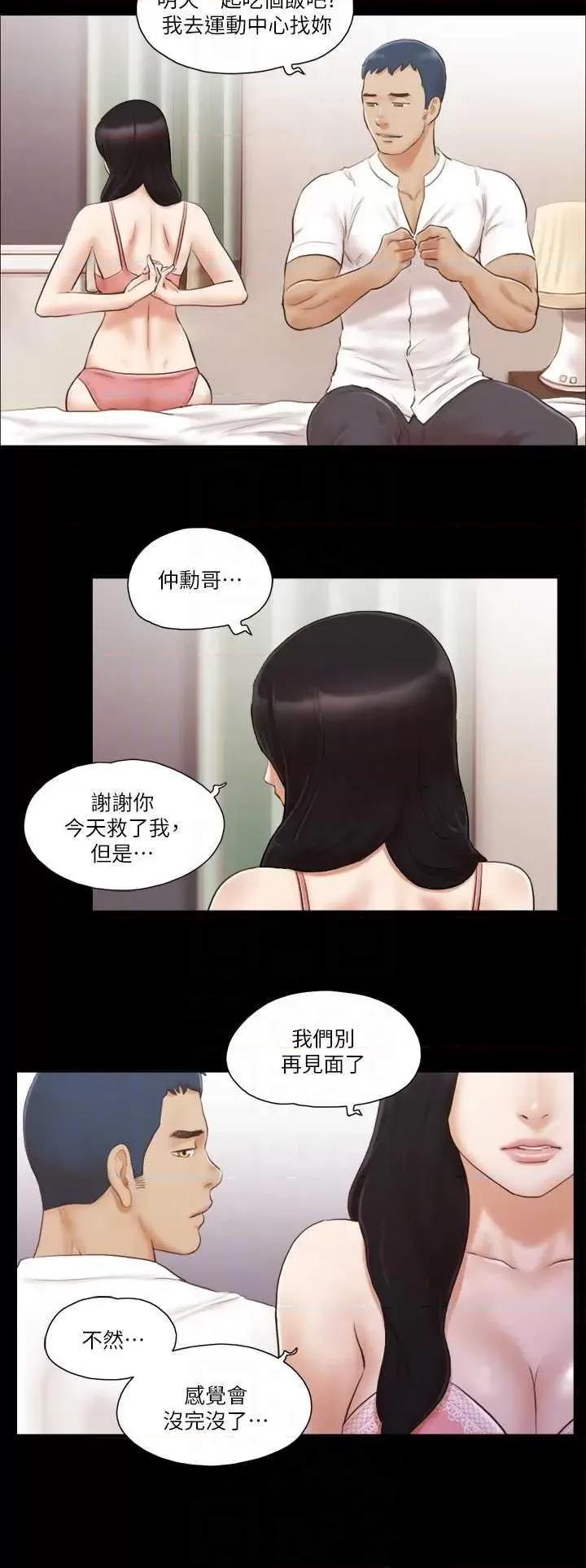 协议换爱 协议换爱(无码版) 17 第10页