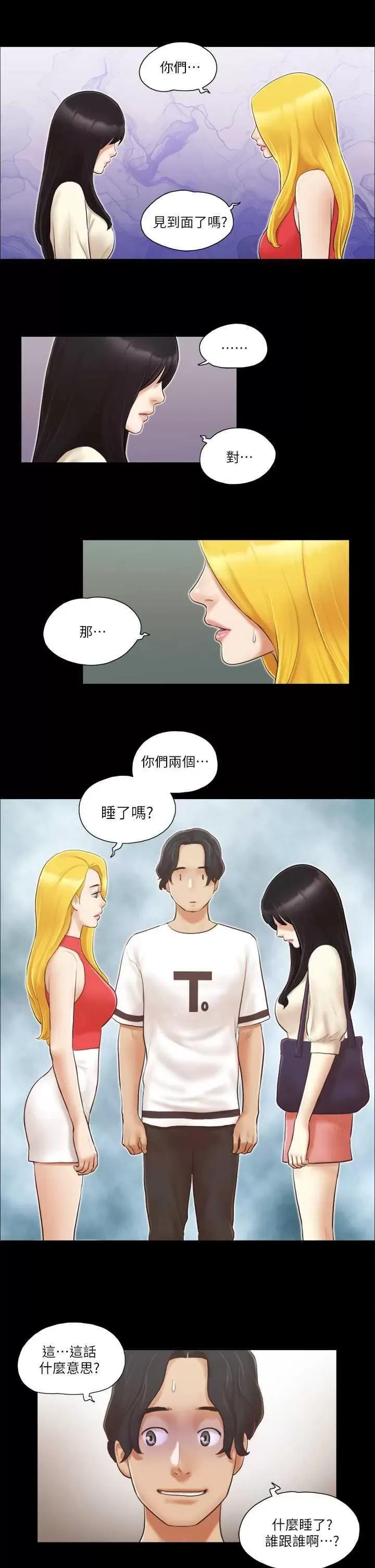 协议换爱 协议换爱(无码版) 18 第1页