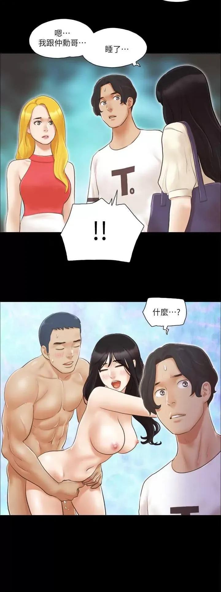 协议换爱 协议换爱(无码版) 18 第2页