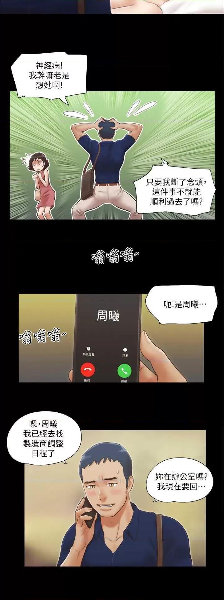 协议换爱 协议换爱(无码版) 18 第4页