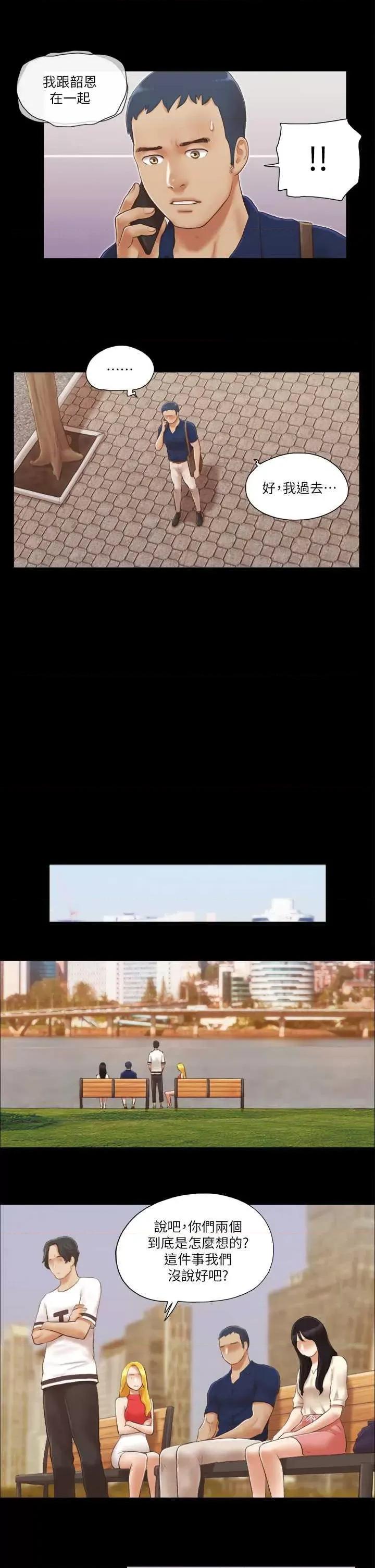 协议换爱 协议换爱(无码版) 18 第5页