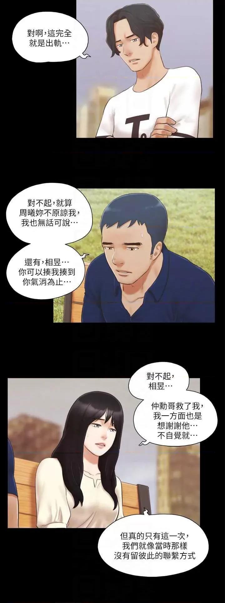 协议换爱 协议换爱(无码版) 18 第6页